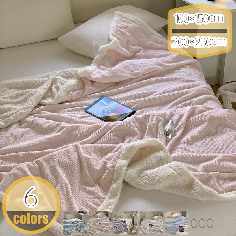 【百貨店SALE】無地 ブランケット シングル 毛布 大判 掛け布団 フリースブランケット 洗い濯ぎ機で洗える 多役立つことフリースブランケット 掛け毛布 二分の一 ひざ掛け 羽織れる 熱のある状態二枚合わせ パイル シープ調 ふわふわ 丸洗い聞き入れる 防臭 防壁蝨目工業 北欧風 hikari-plus