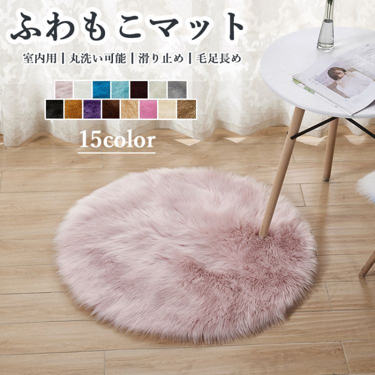 【百貨店SALE】引っ敷き 引っ敷き 引っ敷き フェイクファー フェイクムートンラグ ファーラグ 毛革 引っ敷き 循環 100珊 ふかふか 毛足 長々しい シャギー 生あたたかい 引っ敷き 引っ敷き 床材 北欧 今めかしい 洗える 室内装飾 上滑り打ちきり 引っ敷き 秋冬 屋内 室内 リビング 臥し所 子