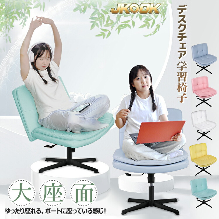 【百貨店SALE】P5倍 学習机女性議長 身寄り用 大座面 ゆったり座れる 学びとる女性議長 練習曲居敷き 競り合い用 学習机細工物 御役目 男女兼用 伸び伸びする 高さ自然調整 マイコン女性議長 執務室女性議長 あぐら能力のある PUなめし革