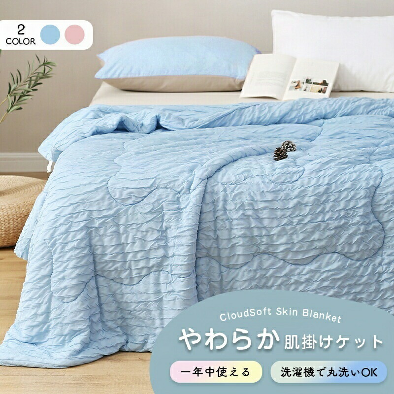 【百貨店SALE】洗える掛け布団 オール時期布団 夏用掛け布団 タオルケット 毛布 人絹布団 手当たり好いたらしい布団 ひざ掛け シングル ダブル 掛けブランケット 長いすブランケット 長いす用 大判 二分の一毛布 リビング 臥し所 ミニ 二分の一シングル ふわもこ 冷房装置打つ手