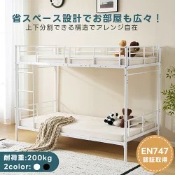 【安全性のある標準尺度EN747公許勝ちとる済】二段寝台 カテゴリー化能力のある 2段寝台 シングル 配管寝台 ちびっ子寝台 耐荷重200kg 子供部屋 屋根裏部屋寝台 スチール写真 耐震 寝台 シングル 配管寝台 2段ベット 配管 金属元素製 二段寝台 牢固たる 二段寝台