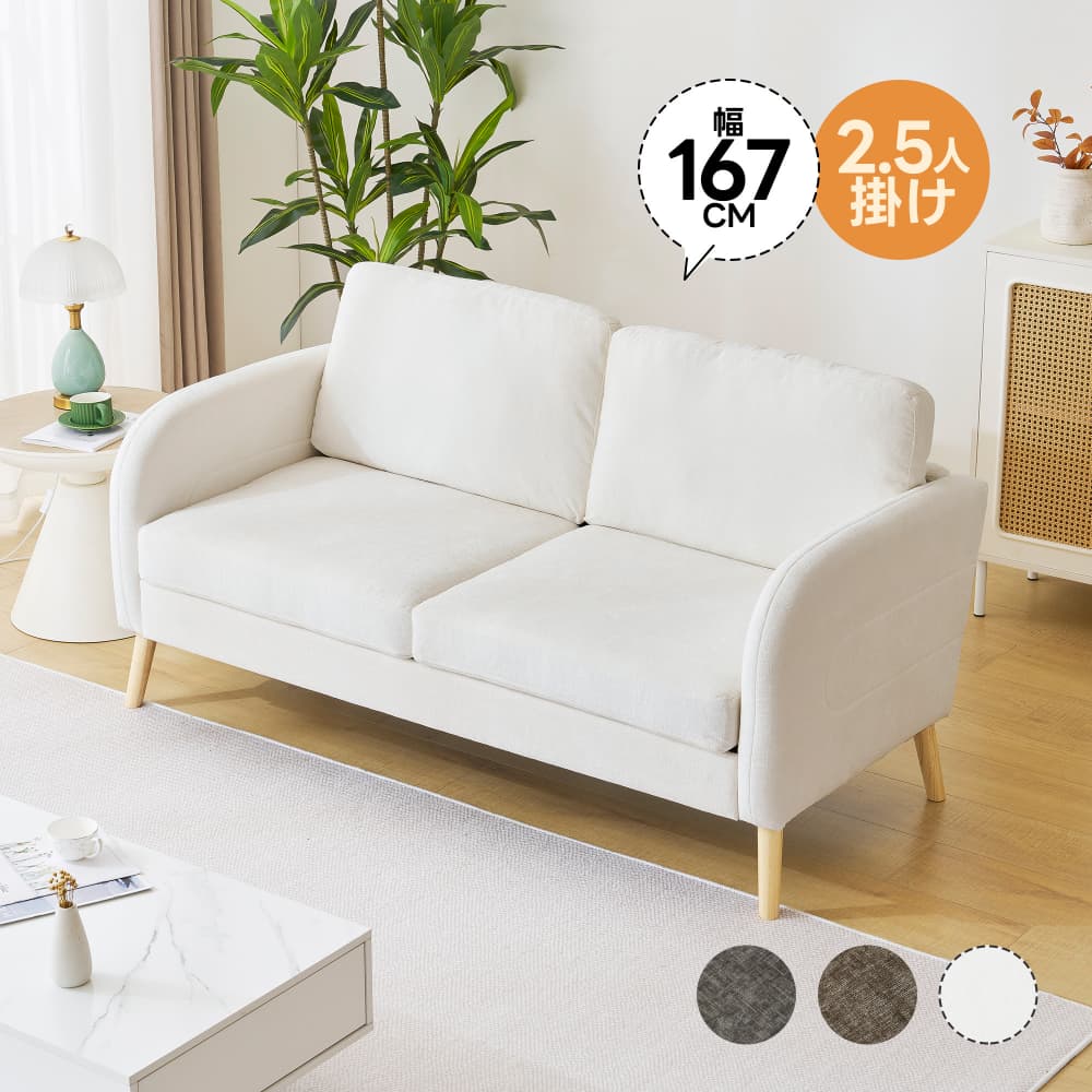 【百貨店SALE】長いす 2人掛け 脚付き添い人 肘付き添い人 1人用にも 今めかしい 愛くるしい