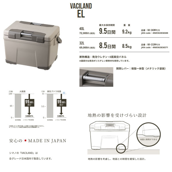 予約 5月上旬出荷分 シマノ 32L SIMANO ICE EL VACILAND EL アイス