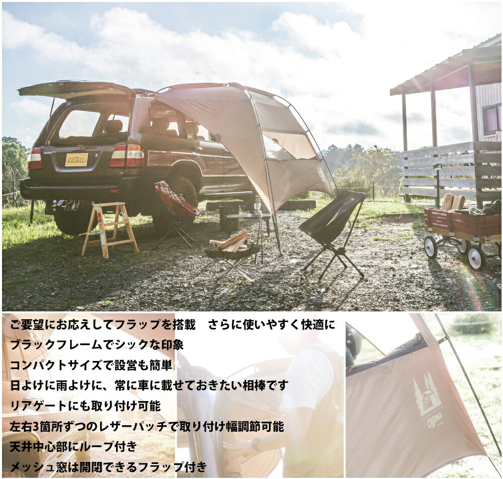 小川キャンパル カーサイドリビング Dx カーサイド シェルター タープ 車用タープ 80 ブラウン サンド Ogawa septicin Com