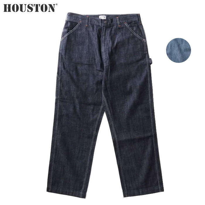 (お得なクーポン発行中!) ヒューストン デニム ペインター パンツ US コットン 8オンス HOUSTON U.S. COTTON DENIM PAINTER PANTS