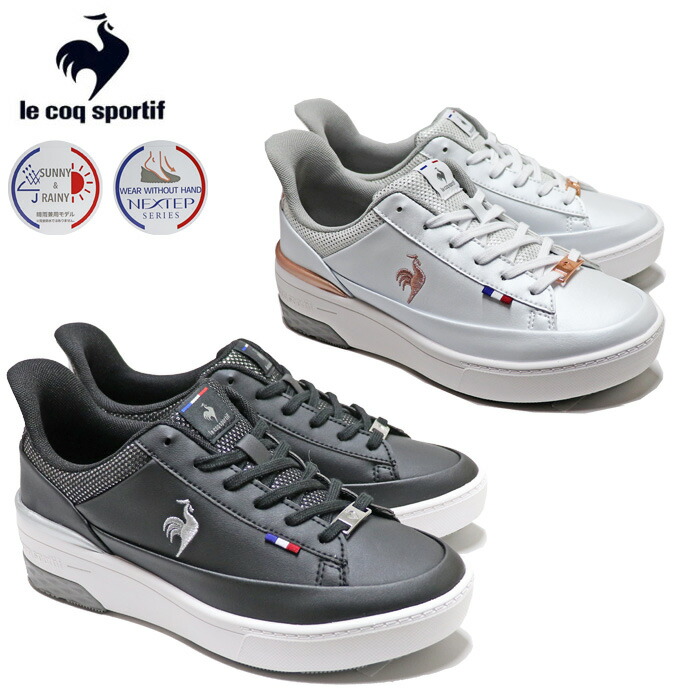 楽天市場】Le coq sportif ルコック LCS セーヴル リフト II SI／LCS
