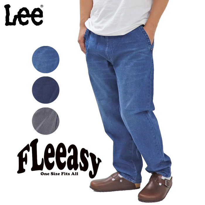 (お得なクーポン発行中！) Lee リー フリージー ナロー メンズ レディース XSからXXLまでを1サイズでカバーする イージーパンツ スッキリ シルエット FLeeasy narrow 即納画像