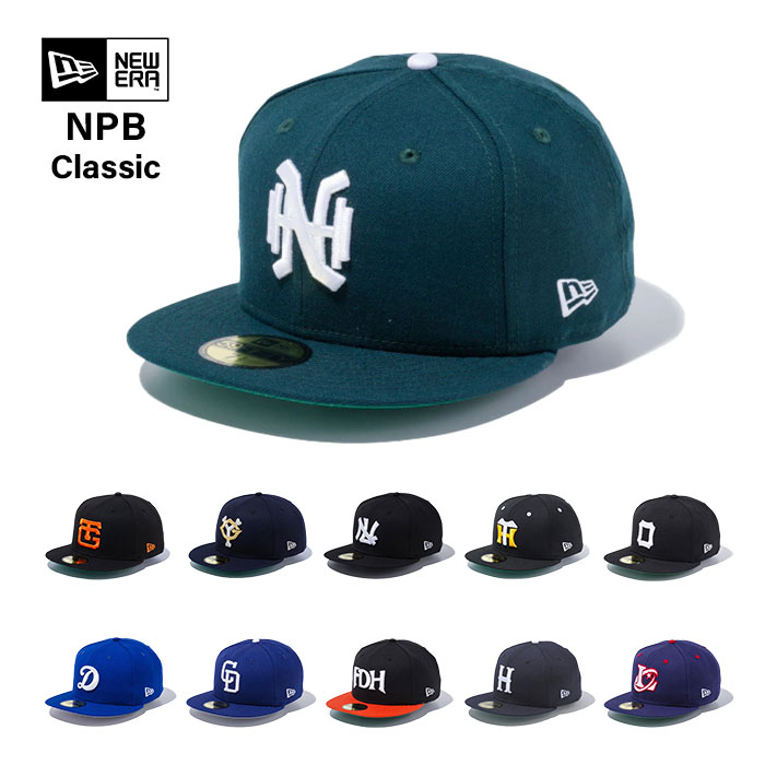 楽天市場 ニューエラ New Era 帽子 キャップ 日本プロ野球 59fifty Npb チームロゴ クラシック 帽子 ぼうし おしゃれ シンプル ストリート ブランド サイズ 展開 フラットバイザー 春夏秋冬 メンズ レディース 帽子屋ｏｎｓｐｏｔｚ