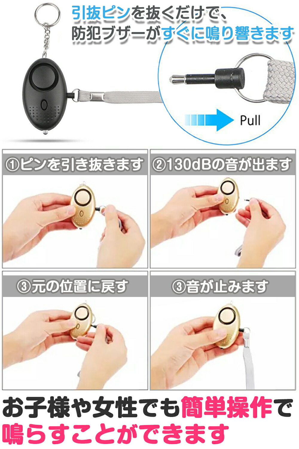 楽天市場 防犯ブザー 防犯ベル 子供 小学生 ランドセル に装着できる グッズ 防犯アラーム 護身用 Led 女性 大音量 小型 軽量 Afromarket