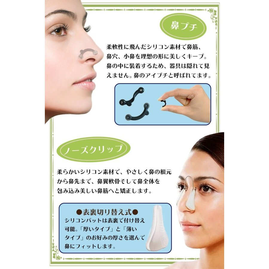楽天市場 鼻プチ シリコン製 プチ整形 やわらかい 痛くない 美鼻メイク 鼻整形 鼻 高く 細く 小鼻 美しくなる 美容器具 3サイズ 鼻 クリップセット Afromarket 楽天市場 鼻プチ シリコン製 プチ整形 やわらかい 痛くない 美鼻メイク 鼻整形 鼻 高く 細く 小鼻 美しくなる 美容器具 3サイズ 鼻 クリップセット Afromarket