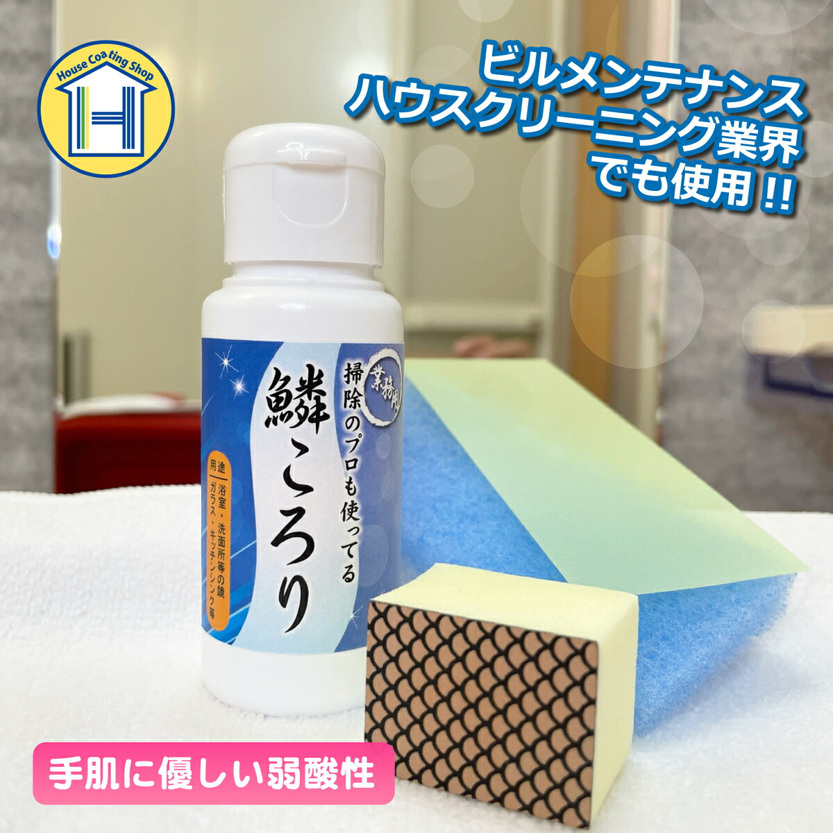 鏡のウロコ取り｜風呂の鏡の水垢がきれいになる最強クリーナー、掃除グッズのおすすめは？