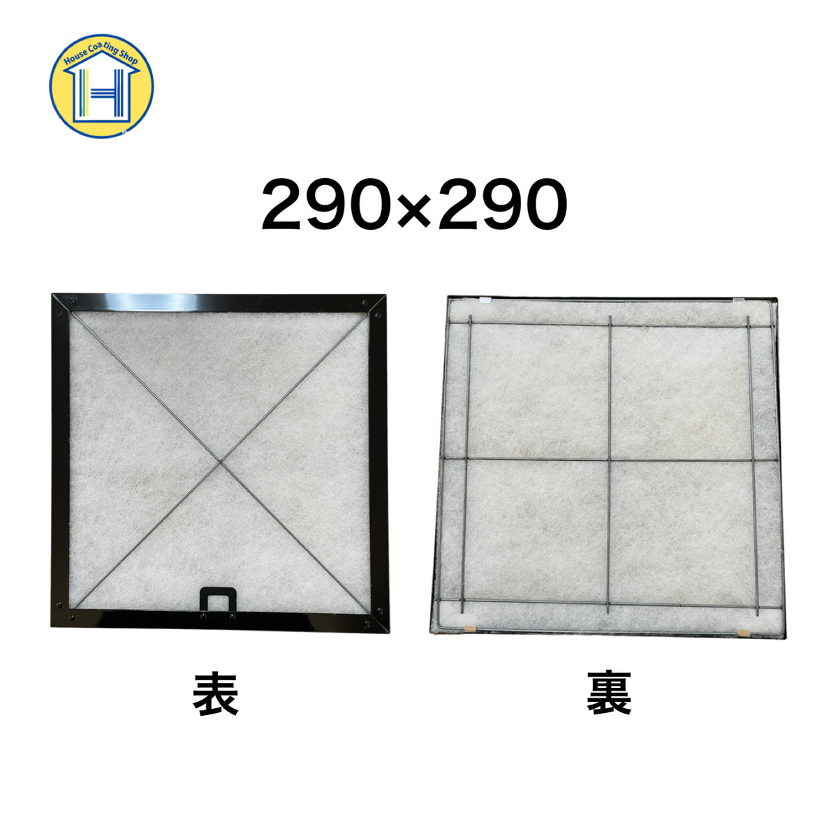 楽天市場】レンジフードフィルター専用取付枠(290×290)1枚 楽天市場】レンジフードフィルター専用取付枠(290×290)1枚