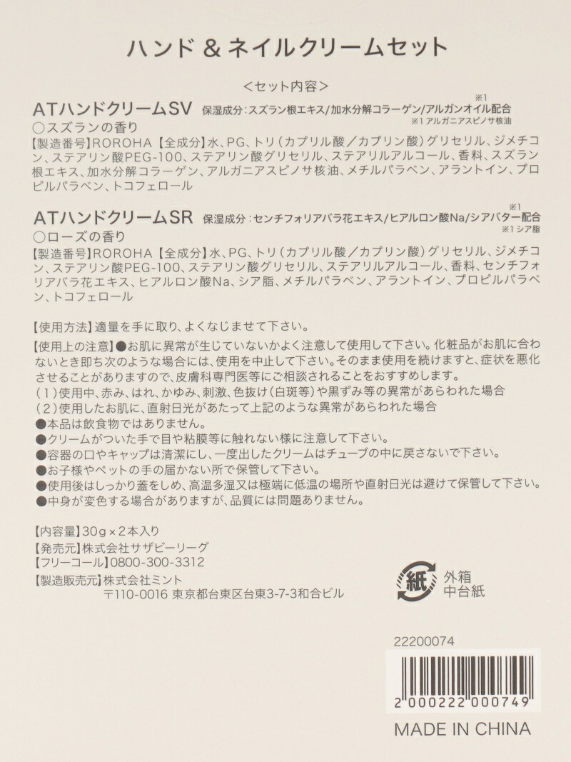 フラワーハンドクリーム2本セット Afternoon リビング Tea アフタヌーンティー