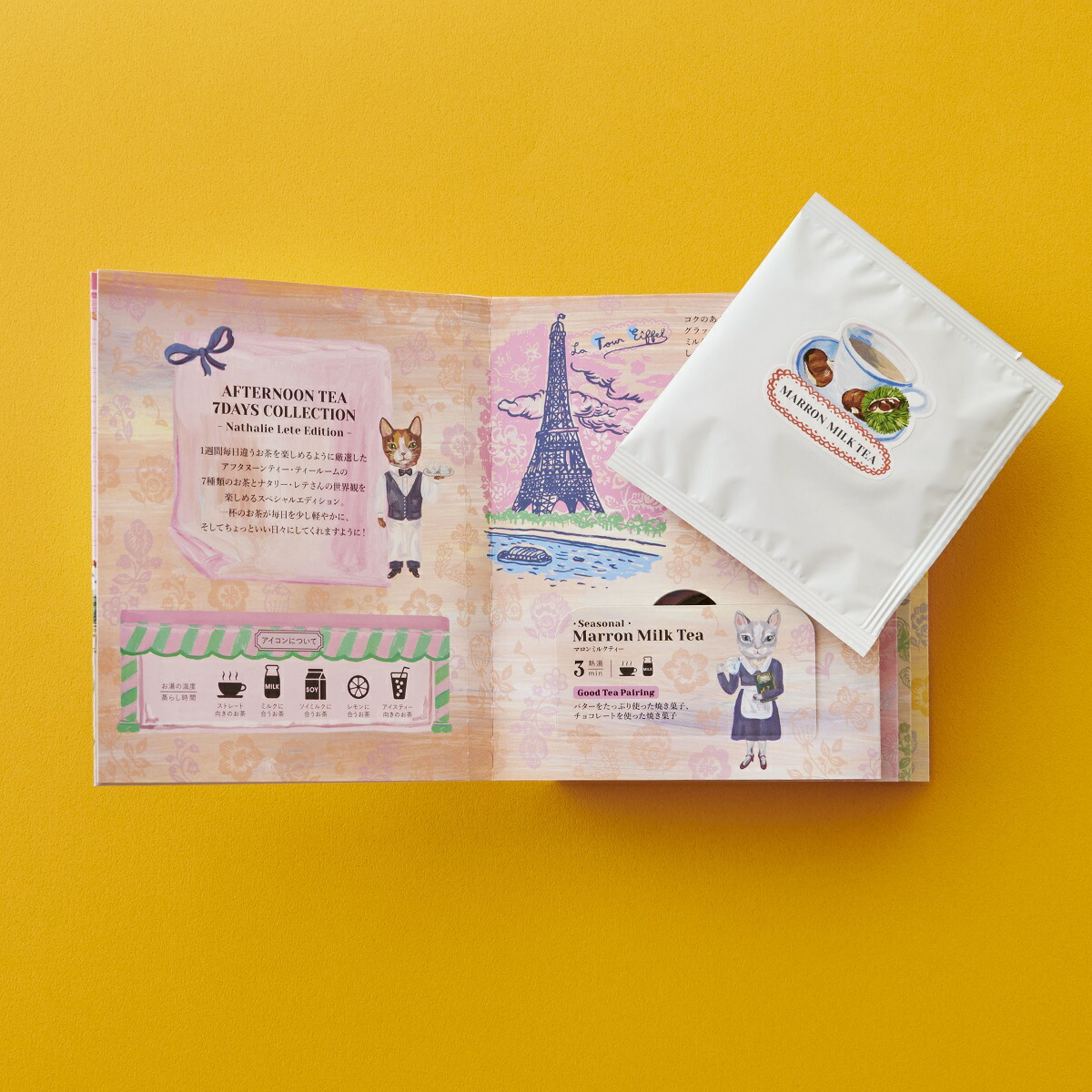 AfternoonTea - 専用完売品 限定 ナタリーレテ×Afternoon Tea/7デイズコレクション 専用完売品 限定 ナタリーレテ×Afternoon Tea/7デイズコレクション