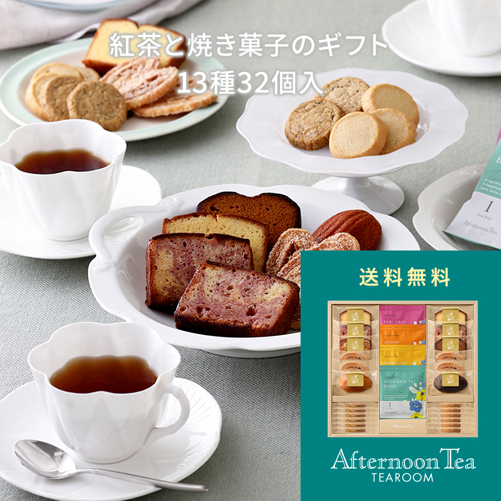 ☆Afternoon  tea  焼菓子　クッキー　9種31個入り