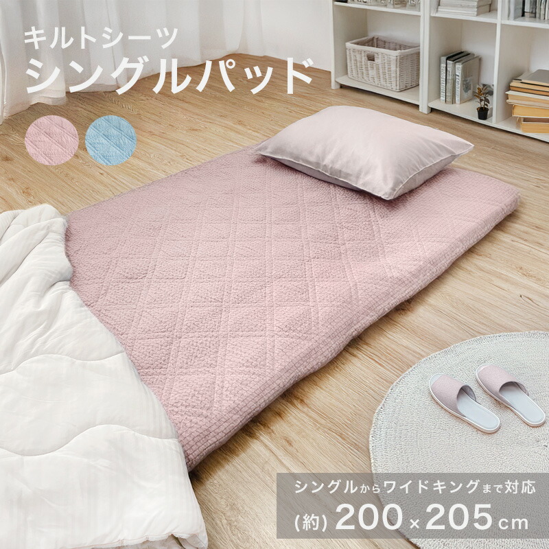 ksbヘルシー敷パット　シングルサイズ 送料無料 未使用 KSB ケイエスビー 健康生活 PVC ヘルシーケット