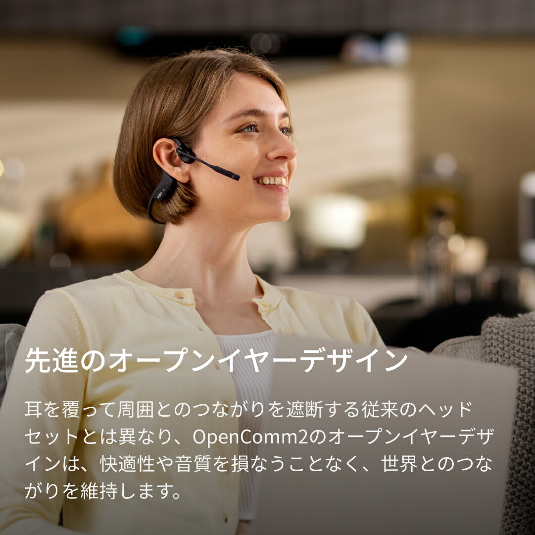 公式】Shokz OpenComm2 2025 Upgradeミュートボタンの追加 Type-C充電