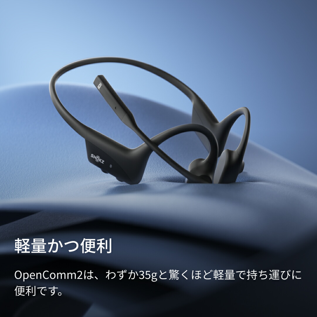 公式】Shokz OpenComm2 2025 Upgradeミュートボタンの追加 Type-C充電