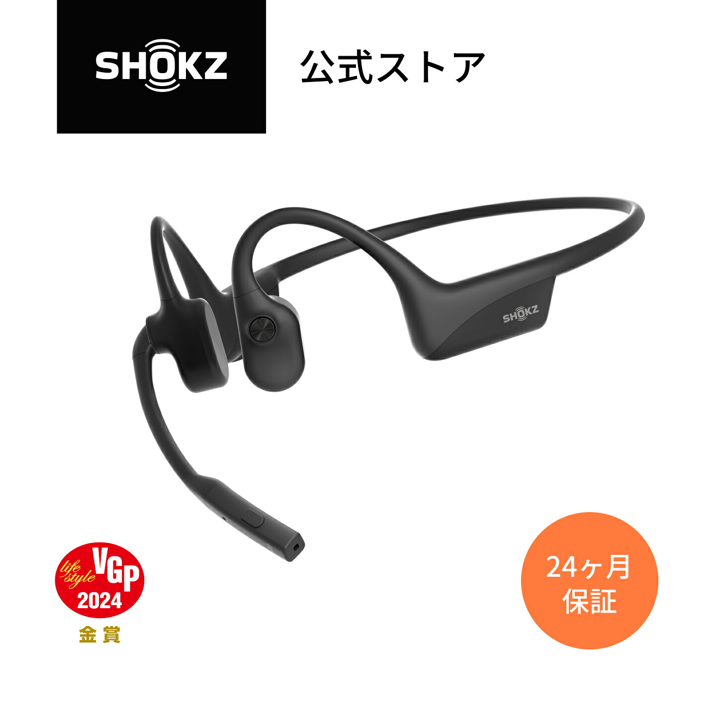 公式】Shokz OpenComm2 2025 Upgradeミュートボタンの追加 Type-C充電