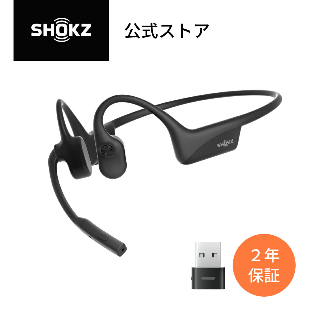 Shokz OPENCOMM骨伝導イヤホン ブラック ビジネスヘッドセット imgrc0114519274.jpg