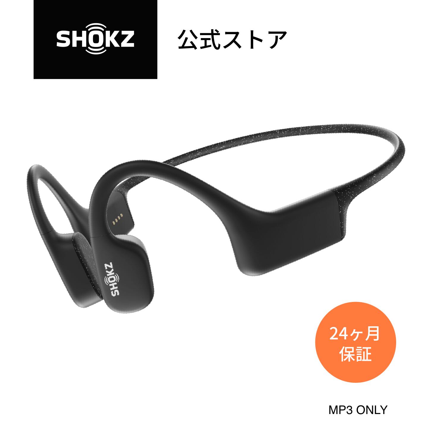 【楽天市場】OpenRun/OpenRun Mini Shokz(ショックス) 骨伝導 