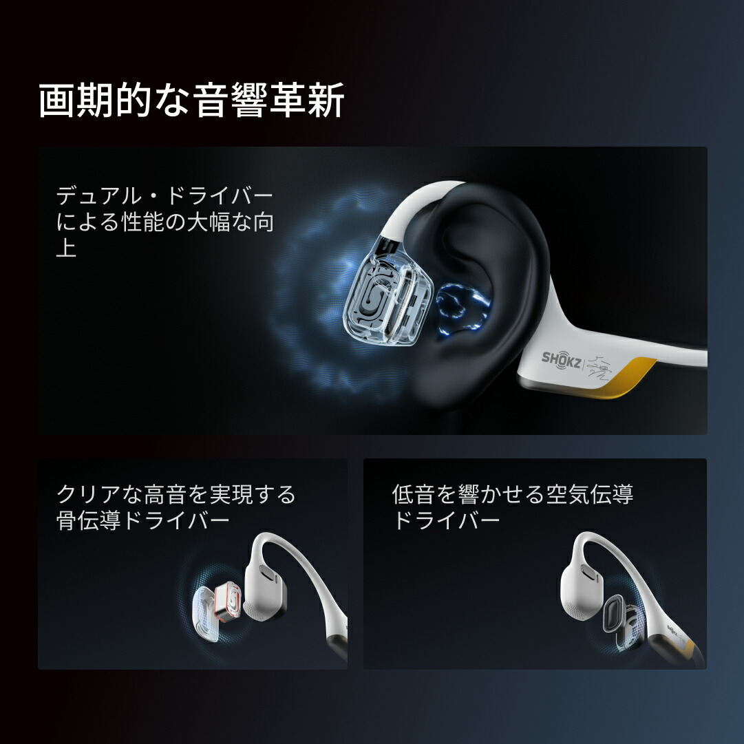 公式】Shokz OpenRun Pro2/OpenRun Pro2 Mini 大迫傑モデル ショックス