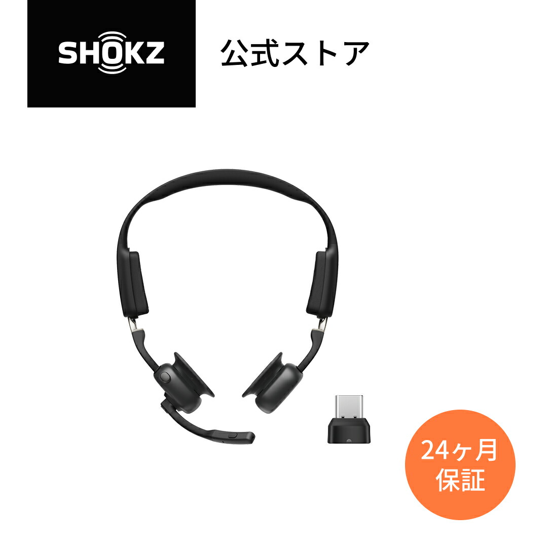 【新品、未使用、未開封】SHOKZ OPENMEET 骨伝導イヤホン Shokz（ショックス） オープンミート OpenMeet 骨伝導イヤホン 骨伝導