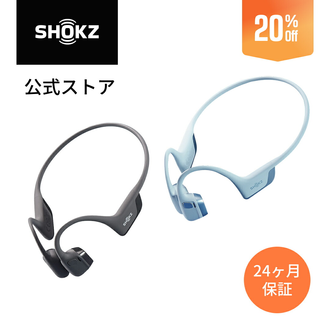 楽天市場】【11/21 0:00から20％OFF！】【公式】Shokz OpenSwim Pro 骨