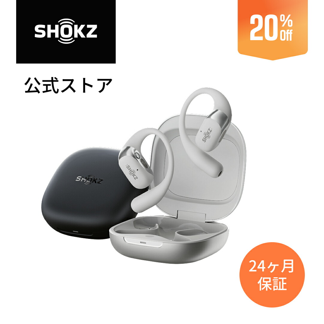 【新品未使用】SHOKZ OPENCOMM 2 骨伝導イヤホン 楽天市場】【11/21 0:00から15％OFF！】【公式】Shokz OpenComm2