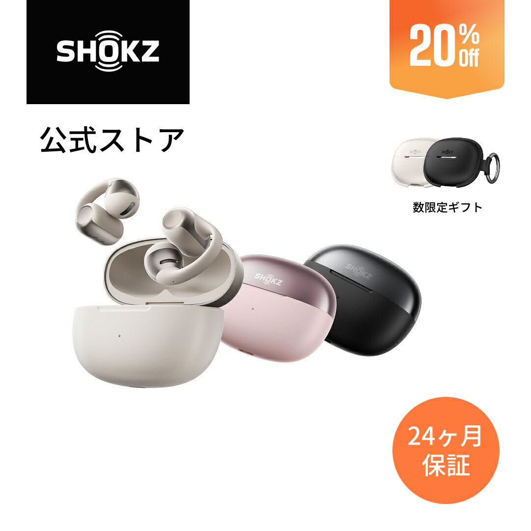 SHOKZ OPENFIT2+イヤホン(グレー)専用ケースカバー付き 楽天市場】【11/21 0:00から20％OFF！】【公式】Shokz OpenFit 2+ 完全