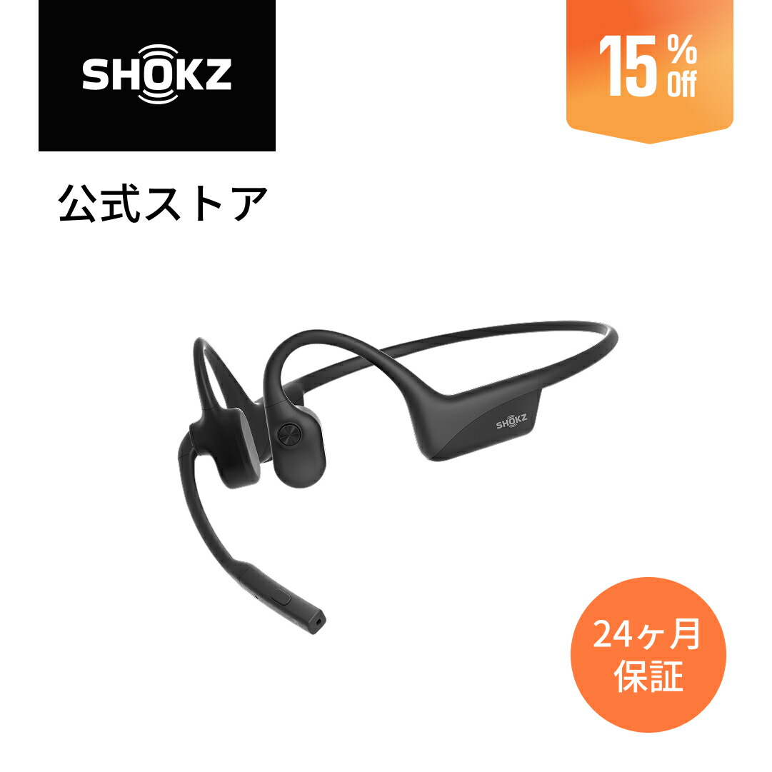 楽天市場】【11/21 0:00から15％OFF！】【公式】Shokz OpenComm 2UC