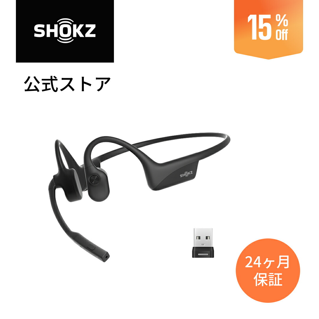 楽天市場】【11/21 0:00から20％OFF！】【公式】Shokz OpenMeet UC 骨