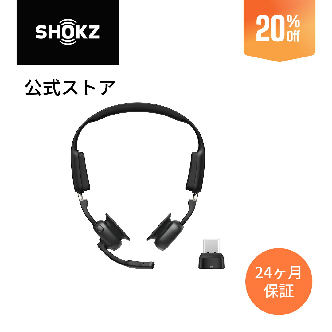 楽天市場】【11/21 0:00から15％OFF！】【公式】Shokz OpenComm 2UC