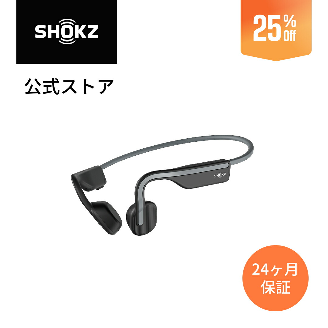 楽天市場】【11/21 0:00から20％OFF！】公式Shokz OpenDots ONE 完全