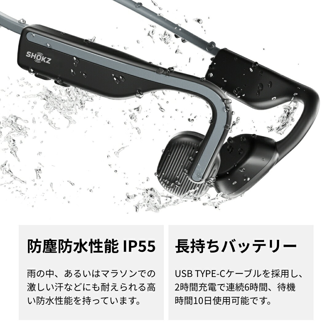 OpenMove Shokz(ショックス) 骨伝導イヤホン ワイヤレス