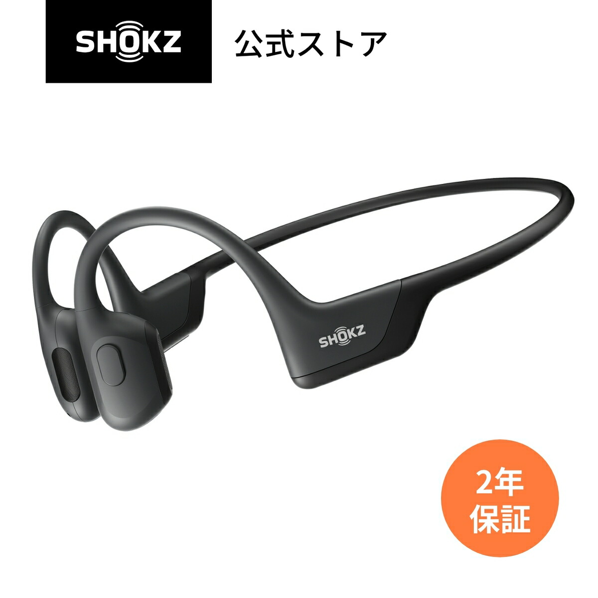 After shokz 骨伝導イヤホン