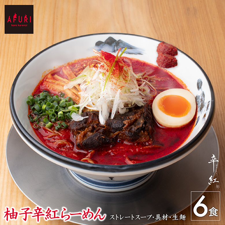 激安　激辛ピリ辛　　豚骨ラーメンセット 3種 大特￥3190人気ラーメン 九州博多 激辛タカナピリ辛3種 豚骨