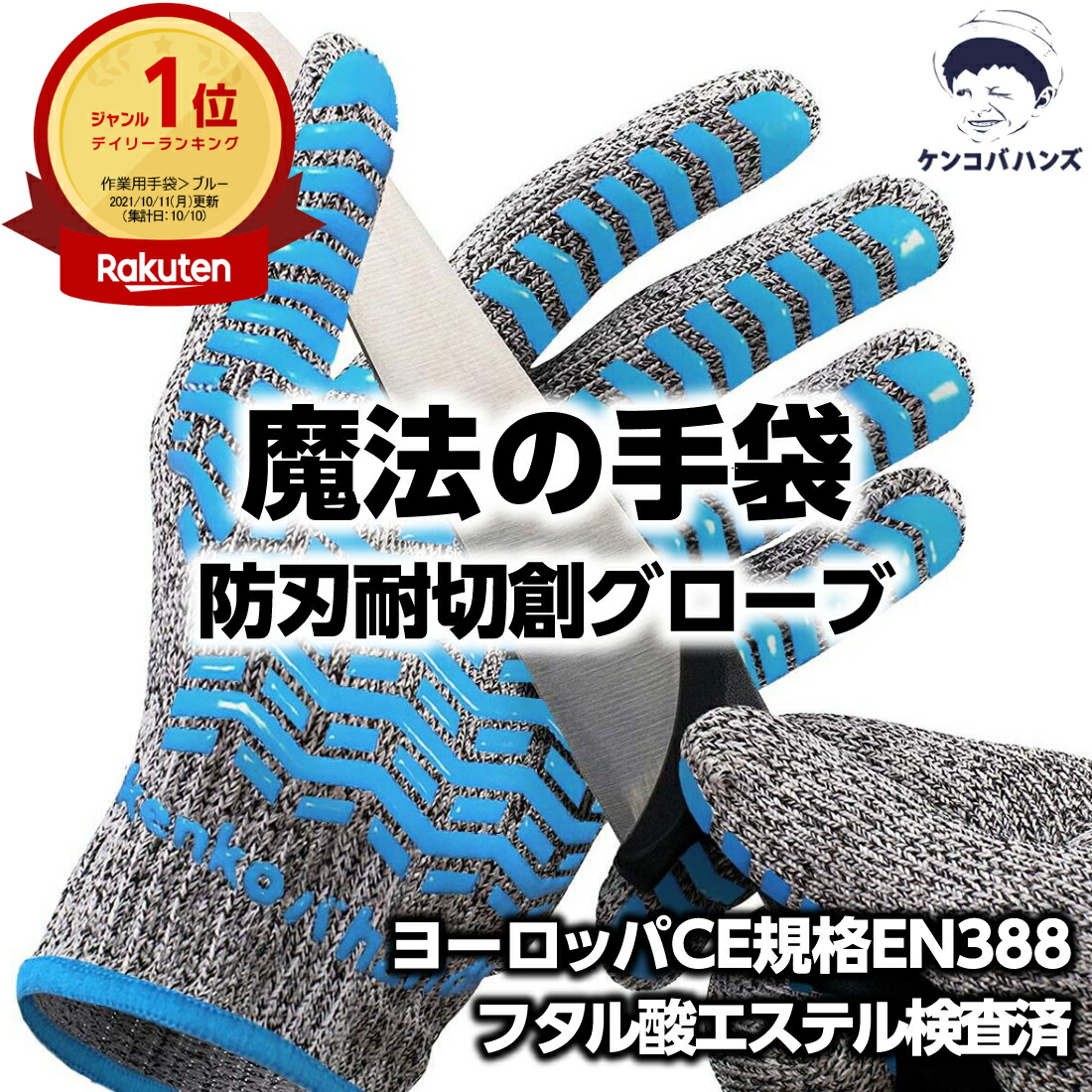 楽天市場】【楽天6冠】【現役防災士推奨】 作業用手袋 防刃 2双