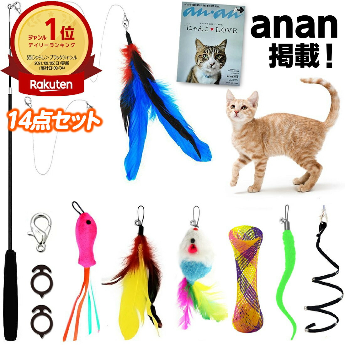 新発売の 楽天市場】【楽天6冠】【anan掲載】 猫じゃらし 天然 羽 ポスター
