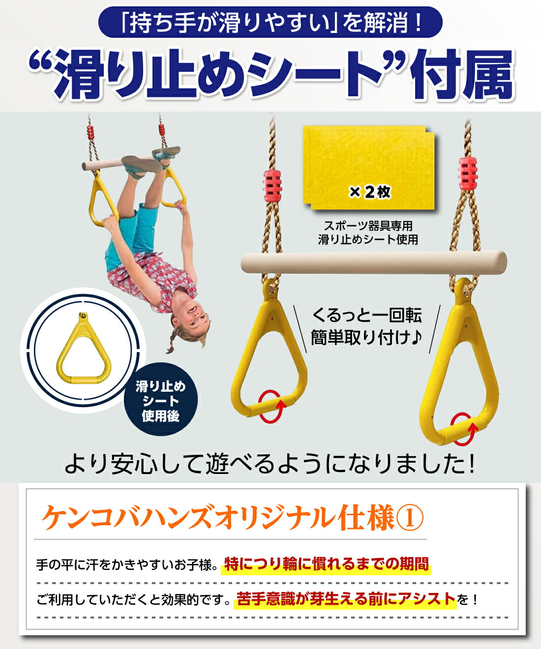 楽天4冠】 ケンコバハンズ おうち 吊り輪 鉄棒 子供 ぶら下がり ブランコ 体操 トレーニング に 最適 子ども つり輪 鉄棒にもなる  逆さぶら下がりにも最適 こども 屋内 室内 屋外 野外 運動 おもちゃ 逆上がり 遊具 体幹 筋力 アップ つりわ てつぼう アスレチック 2022