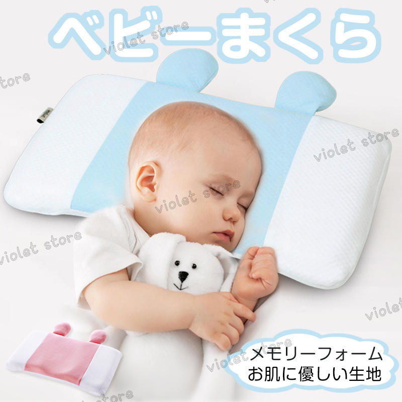赤ちゃん 枕 ドーナツ枕 ベビー枕 洗える ベビーピローe 絶壁防止 新生児 黄