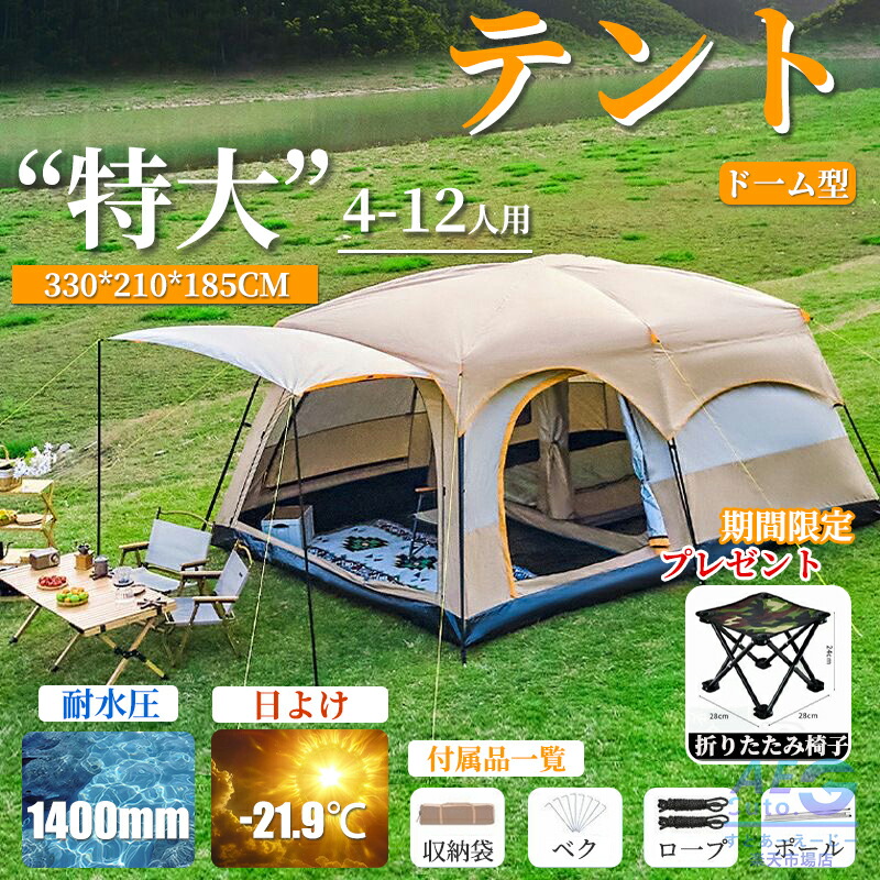 ワンタッチテント キャンプテント 新六角形テント 5-8人用