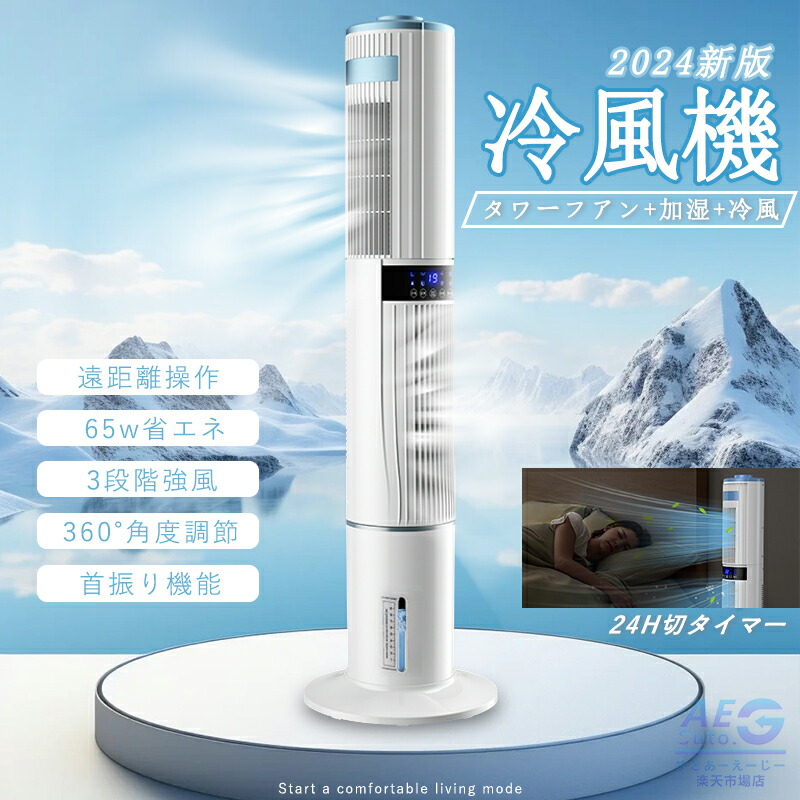 Eleeyak タワー型 4個保冷バッグ 冷風機 強力 冷風扇タワーファン Eleeyak 冷風機 強力 冷風扇 タワー型 4個保冷バッグタワー