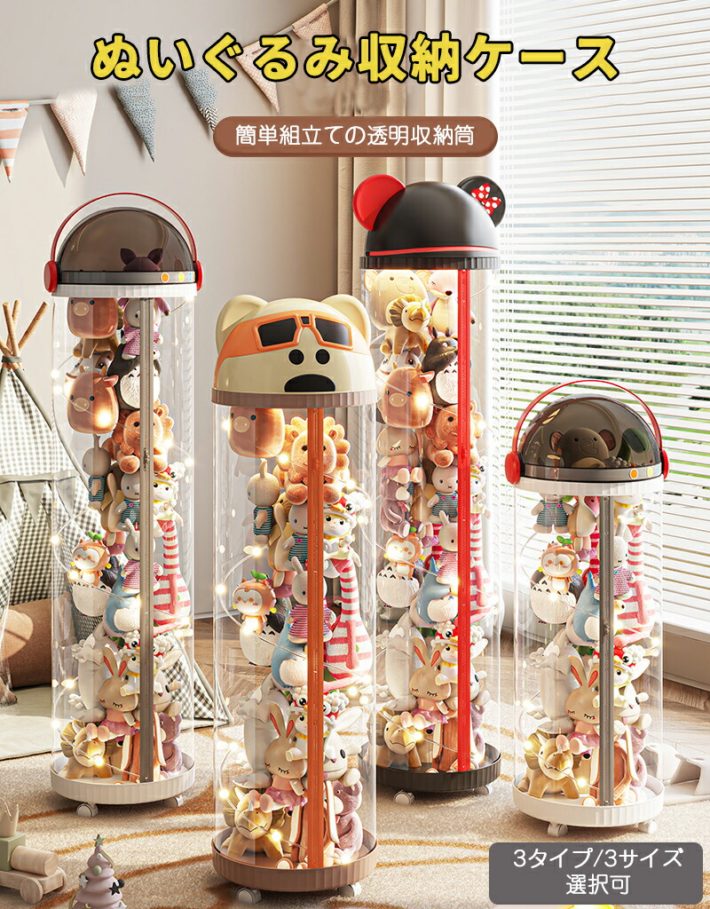ぬいぐるみ収納ケース ぬいぐるみバケット ポケット ディスプレイ コレクションケース 収納ケース 収納ボックス コレクション ぬいぐるみ 収納式ポケット おしゃれ 収納ケース 片付け 整理整頓 透明 クリア 宅 家 キャラクター イエロー LEDライト