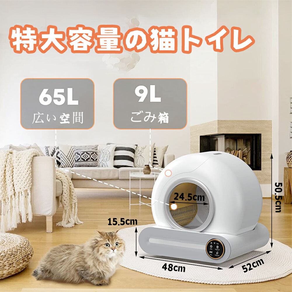 楽天市場】即納 猫用自動トイレ 大型 猫のトイレ センサー付き 65L特大