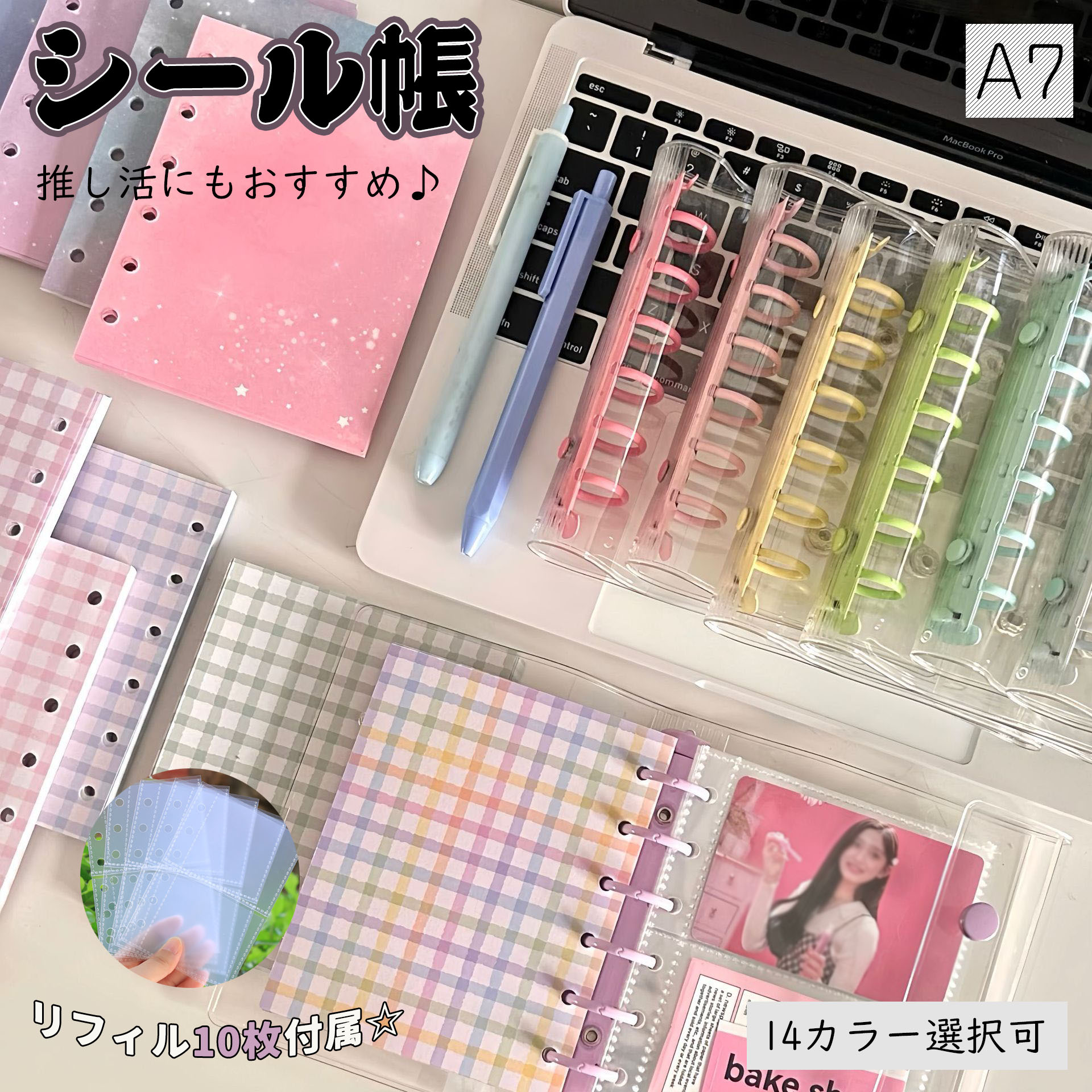 しおり　20個　A7バインダー　＋　ミニシール帳　クリアファイル 10枚付 楽天市場】☆店長大暴走で送料無料1,599円～更に2個で300円OFF