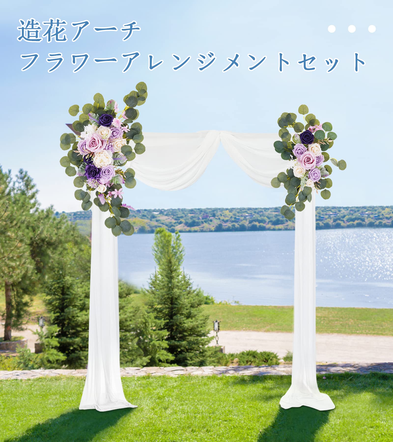 造花 アーチ装飾 人工ウェディングアーチフラワーキット 3パック ウェディング背景/写真撮影用背景 セレモニーと披露宴の背景装飾