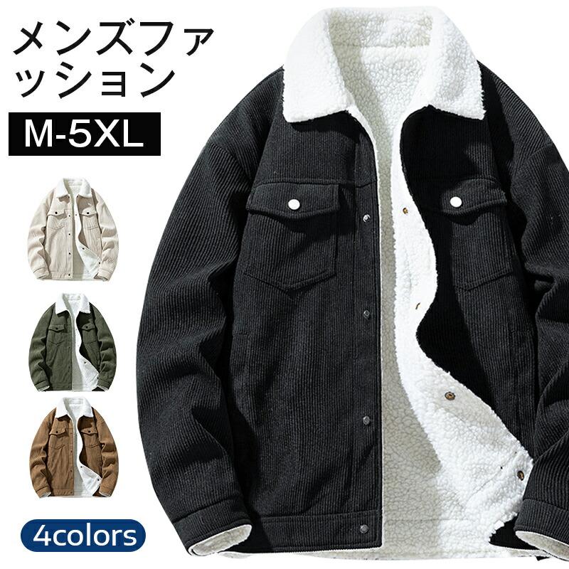ジャケット メンズ ブルゾン 冬服 ボアジャケット 裏起毛 裏ボア あったか 防寒 カジュアル 服 オシャレ シンプル かっこいい 大きいサイズ ストリート レトロ
