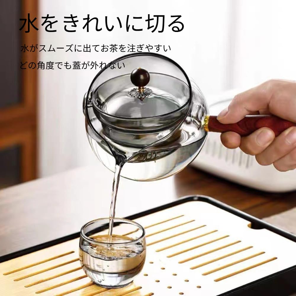 ポット急須 透明横手急須 回転式茶こし付き 耐熱ガラス ガラス茶こし 木製持ち手 電気コンロ・ガスコンロ両対応