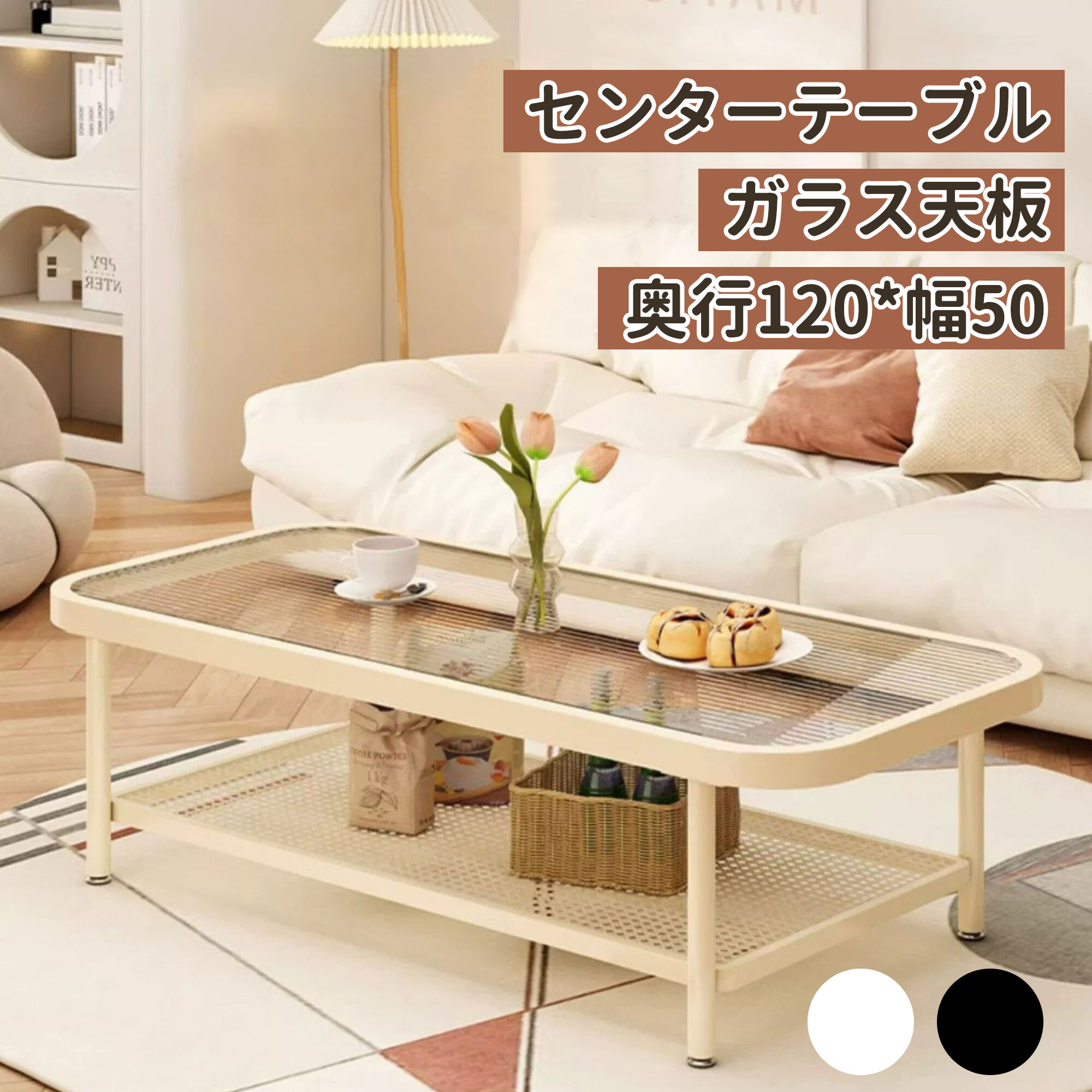 楽天市場】【即納】ガラステーブル センターテーブル ガラス天板